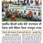 Sikh Environment Day By GFC