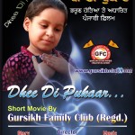 Short Movie Dhee Di Pukaar-Promo